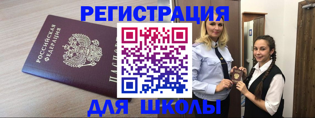 временная регистрация госуслуги в Вельске