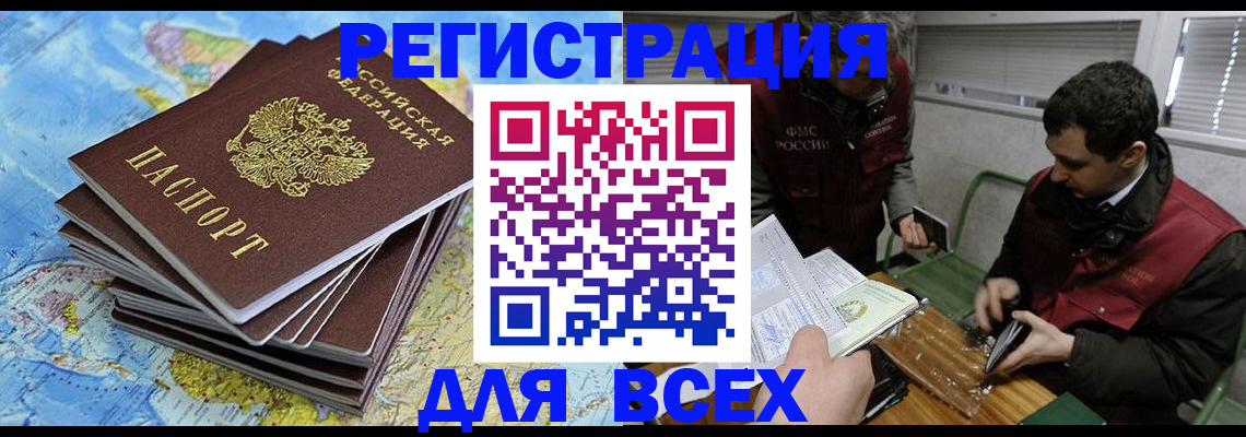 прописка паспорт в Вельске