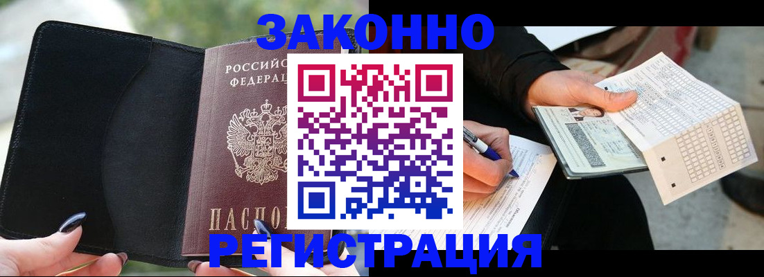 временная регистрация гарантия в Вельске