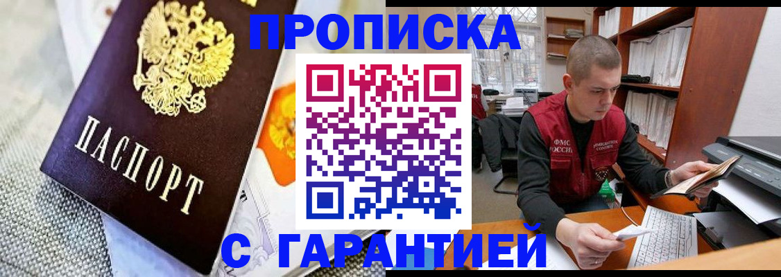 временная регистрация законно в Вельске