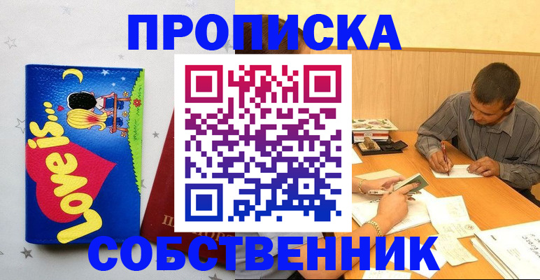 прописка регистрация в Вельске